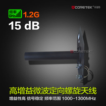  1 2G 2 4G 15DB MICROWAVE SPIRAL DIRECTIONAL HIGH GAIN WIRELESS AUDIO AND VIDEO TRANSMITTING AND RECEIVING ANTENNA