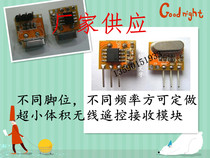 Supply different foot loadometer minimum volume superheterodyne receiving module RXB14 315M 433M 418M