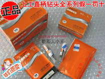 Shanggong straight shank drill 0 1 2 3 4 5 6 7 8 9 10 11 12 13 14 15 5mm Promotion price