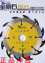 Wokogan cut King Diamond saw blade marble tile stone granite cutting blade 114