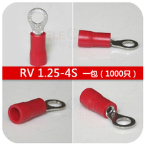 RV1 25-4s cold pressed terminal O-shaped round pre-insulated terminal wire nose RV1-4 1000 only