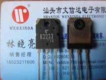 (Wen Xinda Electronics) 2SK2233 K2233 original imported dismantling machine spot test
