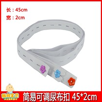 Baby adjustable diaper buckle simple diaper with diaper partner mother good helper entity Double Crown shop