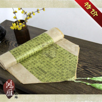 (Hongyan Guqin) Guqin Accessories Suede Elegant Green Guqin Table Flag (in five colors)