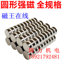 NdFeB strong magnet powerful magnet rare earth permanent magnet king iron magnet steel diameter 2 3 4 5mm round
