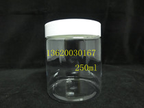 Plastic polyester transparent PET straight bottle straight through bottle transparent big mouth round bottle wide mouth 250ml