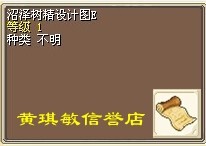 (Modification map) Magic Baby Nostalgia Suit Shepherd Swamp Tree Jing Design ABCDE Level 1 Swamp Tree Fine