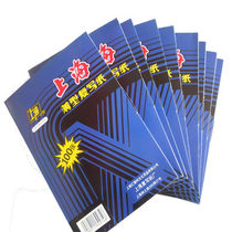 Shanghai 274 carbon paper thin carbon paper Shanghai carbon paper factory double-sided blue carbon paper