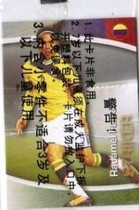 Brilliant and crisp corner football card 13 Colombian Falcao