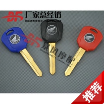 Suitable for Honda CB400 VTEC CBR19 phase 22 phase 23 phase 29 phase 30 key embryo key