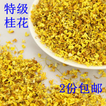 Super-grade Guangxi Guilin Osmanthus Pure Natural Osmanthus Tea Non-sulfur Osmanthus Tea Dry 2 50g Parts
