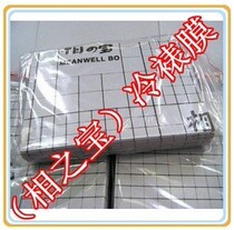 A5 2802 Fine Film Face Photo Cold Laminated Film Large Head Cold Cover