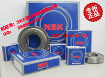 Authentic NSK bearing imported bearing 6301Z 6301ZZCM 6301-2Z special Price: for only 6 yuan