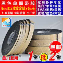 Black single-sided adhesive EVA foam sponge tape foam anti-shock pad width can be customized 6mm thick 5m long