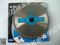 Jintian 8 inch 100 teeth professional grade aluminum alloy circular saw blade 200*2 6*100T*25 4 profile cutting piece