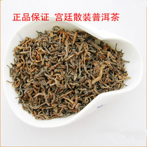 Yunnan Puer tea cooked tea loose tea special court bulk tea White needle gold Lotus Lotus Lotus 250g