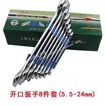 Universe Upper Work Opening Wrench 8 Pieces (5 5-24mm) Double Head Dull Wrench Suit Opening Wrench Set Sleeve