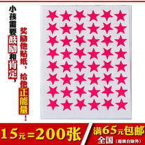 1 2cm red five-pointed star sticker for kindergarten children five-star reward sticker for teachers