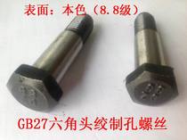 8 8 Class GB27 Hexagonal head hinged hole bolt Outer Hexagonal plug screw M12 Series Recommended