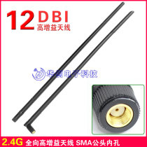 2G 12dbi wireless omnidirectional high gain wifi router network card antenna SMA male head inner hole through the wall King