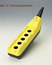 Italy GG button box PL05K flashlight door 5-hole hand-operated box handheld control box plastic shell