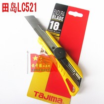 tajima Japan tajima wall paper knife wallpaper blade art knife holder 18mm large heavy duty LC-521