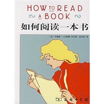 How to read a book by Adler Van Doren by Hao Mingyi