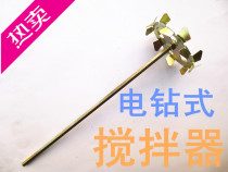 Hexagon impeller type mixing rod for electric drill. Hexagon disc stirrer mixing head stirring rod