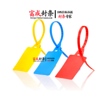 Fucheng disposable large label cable tie label waterproof label cable with plastic seal logistics logo tag