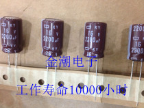 Black King Kong 16V2200UF 12 5X20 KY series high frequency low impedance Japanese chemical