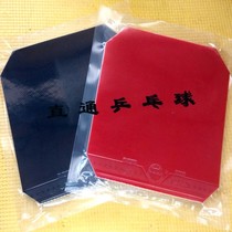 Professional new 999T high viscosity internal ability sponge table tennis racket bottom plate cover rubber twice cover glue super arrogant