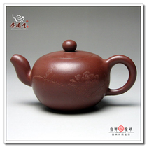 (Rongdetang Pottery)Yixing Purple Clay Pot Li Jianjun Hand-made (one bead) Bottom Groove Qing 260cc