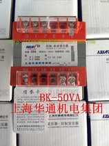 Hutong Group Control Transformers BK-50VA Input Output 220V 380V 6 3 24 36V etc.