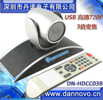 USB HD 1080P video conference camera 3x zoom USB conference camera plug and play free drive