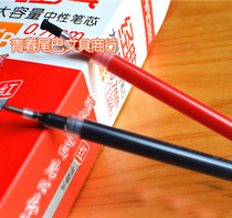 Large capacity neutral refill water refill sign pen replacement core 0 7MM Black