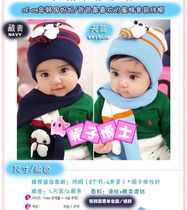Autumn and winter cartoon hat scarf two-piece childrens scarf hat set Korean childrens hat loss clearance