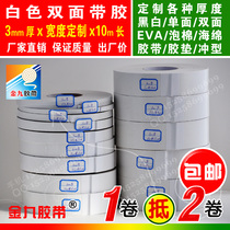 EVA foam sponge white double-sided with glue fang zhen jiao cushioned bumper wide custom 3mm thick 10 meters long