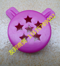 Dongbei ice cream machine accessories Dongbei ice cream Universal Modeling hat Jungle Waterfall Flower Mouth magic head