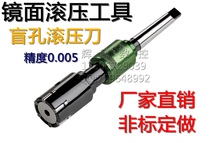 Super fine inner diameter rolling tool blind hole mirror rolling head extrusion knife extrusion reamer