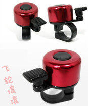 Color bells Colorful aluminum alloy bicycle bells Riding equipment Mountain bike dead speed bike bells