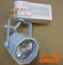12V 50W MR16 Halogen spot light Track type octagonal spot light Quartz light Spot light Exhibition hall lighting