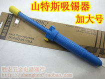 Sanders tin suction gun suction pump large tin suction pump large tin suction ST-017 strong type