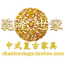 Qianlong family Chinese-style retro furniture Supplementary freight deposit price difference etc.