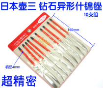 Japanese pot three-diamond file special-shaped Shakin file knife carpentry diamond precision File 10 sets