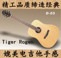 German Tiger-Rogen D-05 D-05C high-end red pine hand veneer ballad guitar 41 inch