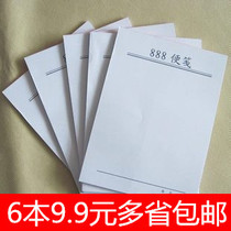 () 888 Note paper Note This wholesale draft This poo paper is signed on paper 50 sheets