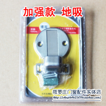 High-quality ground suction invisible door touching door suction (including screws)