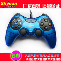 BOTINYUN FOOD PC Desktop PC Wired USB Notebook Double-Vibration Rock Game Handle Sending