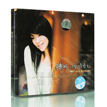 Genuine Beijing Record Chen Ming let love priority CD disc disc