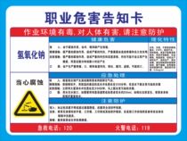 Sodium Hydroxide Occupational Hazard Notification Card Hazardous Chemicals Warehouse Storage Management System Hazard Warning